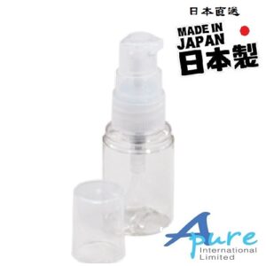 日本品牌便携泵瓶15ml(日本直送 & 日本製造)