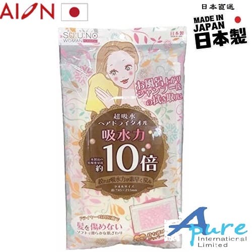 Aion 10倍超強吸水乾髮毛巾695-C 乳白(日本直送 & 日本製造)