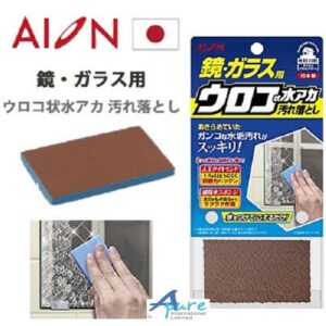 Aion-玻璃鏡面去污擦(日本直送&日本製造)