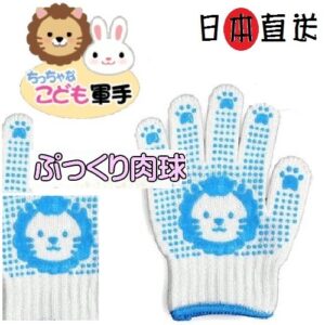 小獅子兒童防滑手套藍色長度16厘米-日本直送
