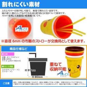 Skater-皮卡丘/比卡超/寵物小精靈臉膠杯連膠吸管和蓋/派對杯320ml(1包3個)日本直送&日本製造