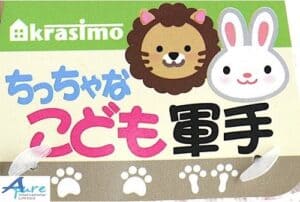 兔子兒童防滑手套粉紅色長度16厘米-日本直送