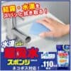 Aion-超強吸水海綿110ml 843-B(日本直送&日本製造) - Image 7