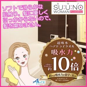 Aion 10倍超強吸水乾髮毛巾694-P粉紅(日本直送 & 日本製造)