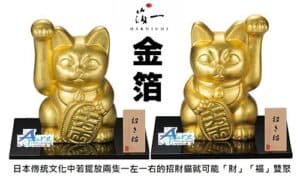 箔一-金箔招財猫（大）右手陶瓷(日本直送&日本製造)