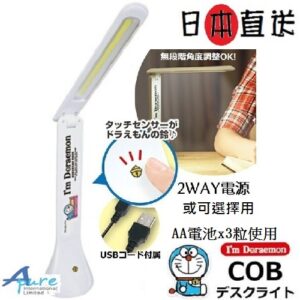 多啦A夢( 叮噹 ) COB LED書枱燈/檯燈HAC2353A-白色(輕鬆使用觸摸傳感器)-日本直送