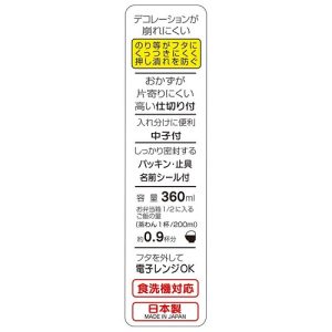 Skater-寵物小精靈皮卡丘雙扣午餐盒360ml(日本直送&日本製造)