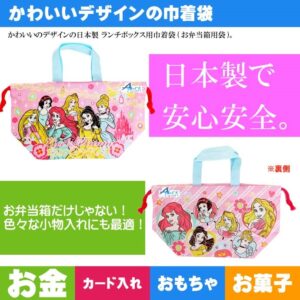 日本Skater-迪士尼公主午餐抽繩袋/便當袋(日本直送&日本製造)