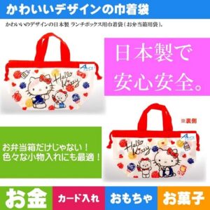 日本Skater -Sanrio Hello Kitty午餐抽繩袋/便當袋(日本直送&日本製造)