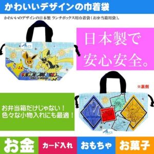 日本Skater-寵物小精靈精靈寶可夢午餐抽繩袋/便當袋(日本直送&日本製造)