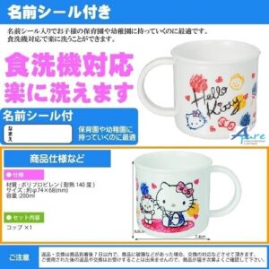 日本Skater-Hello Kitty手柄水杯&漱口杯200ml(日本直送&日本製造)