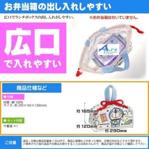 日本Skater-多啦A夢午餐抽繩袋/便當袋(日本直送&日本製造)