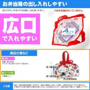 日本Skater -Sanrio Hello Kitty午餐抽繩袋/便當袋(日本直送&日本製造)