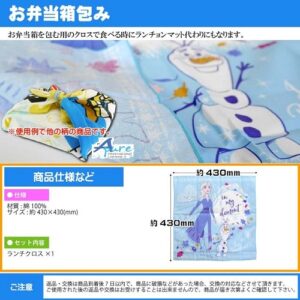 日本Skater-迪士尼冰雪奇緣II艾莎午餐布/手帕/餐巾/桌巾 43x43cm(日本直送&日本製造)