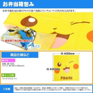 Skater-寵物小精靈比卡超午餐布/手帕/餐巾/桌巾 43x43cm(日本直送&日本製造)