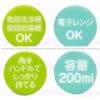Skater-巧虎兒練習用內斜飲水杯200ml(日本直送&日本製造) - Image 4