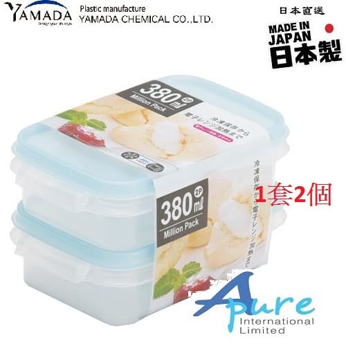 日本山田化學株式會社-保鮮盒1套2個裝藍色380ml(日本直送&日本製造)
