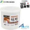 Sanada Seiko-味增酱料保鲜盒1.35L(日本直送&日本製造)