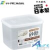 Sanada Seiko-密封儲存器1.9L(日本直送 & 日本製造)