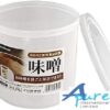 Sanada Seiko-味增酱料保鲜盒1.35L(日本直送&日本製造) - Image 2