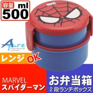 Skater-蜘蛛俠圓形雙層/兒童便當盒/兒童午餐盒500ml(日本直送&日本製造)