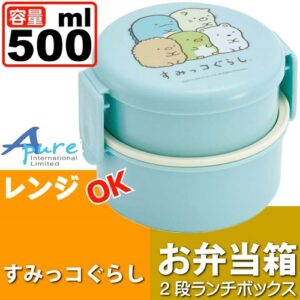 日本Skater-San-x 角落生物粉藍色圓形雙層/兒童便當盒/兒童午餐盒500ml(日本直送&日本製造)