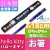 Skater-Sanrio Hello Kitty牛仔布18cm筷子連盒(日本直送&日本製造) - Image 2