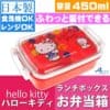 Skater-Sanrio Hello Kitty雙扣午餐盒450ml(日本直送&日本製造) - Image 2