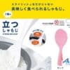 Marna Inc-獲得優秀多個設計獎粉紅站立式飯勺(日本直送&日本製造) - Image 2