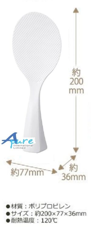 Marna Inc-獲得優秀多個設計獎白色站立式飯勺(日本直送 & 日本製造)
