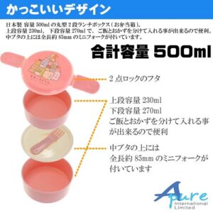 日本Skater-San-x 角落生物粉紅色圓形雙層/兒童便當盒/兒童午餐盒500ml(日本直送&日本製造)