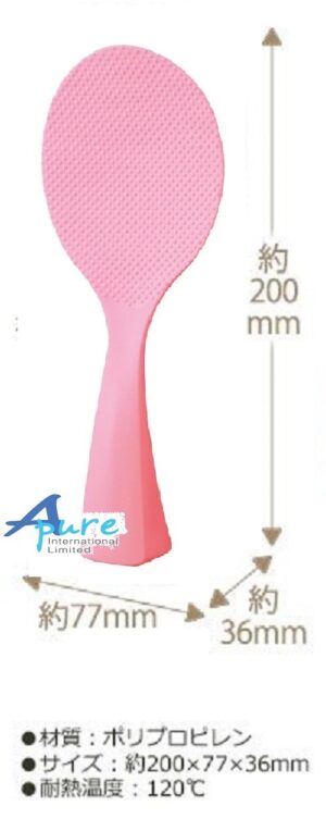 Marna Inc-獲得優秀多個設計獎粉紅站立式飯勺(日本直送&日本製造)