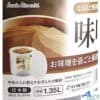 Sanada Seiko-味增酱料保鲜盒1.35L(日本直送&日本製造) - Image 4