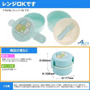 日本Skater-San-x 角落生物粉藍色圓形雙層/兒童便當盒/兒童午餐盒500ml(日本直送&日本製造)