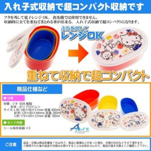 日本Skater-Sanrio Hello Kitty《1套=3件》橢圓形保鮮盒,食物盒.餐盒(日本直送&日本製造)