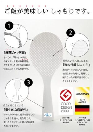 Marna Inc-獲得優秀多個設計獎白色站立式飯勺(日本直送 & 日本製造)