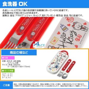 日本Skater-Sanrio Hello Kitty素描兒童勺子，叉子13cm套裝(日本直送&日本製造)