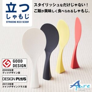 Marna Inc-獲得優秀多個設計獎黑色站立式飯勺(日本直送 & 日本製造)