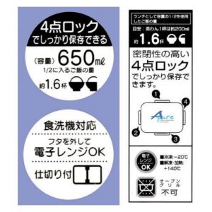 日本Skater-Sanrio Hello Kitty牛仔布臉4扣鎖便當盒650ml(日本直送 & 日本製造)