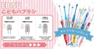 Ebisu-Hello Kitty 3至6歲用牙刷1套2支裝B-S27(日本直送 & 日本製造) <顔色隨機發貨>