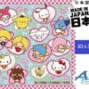 Sanrio-人氣角色人物手帕/手巾仔A 30x30cm(日本直送&日本製造)