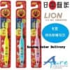 獅王-麵包超人兒童1.5-5歲適用牙刷x 1支(日本直送)<顔色隨機發貨>