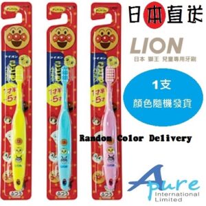 獅王-麵包超人兒童1.5-5歲適用牙刷x 1支(日本直送)<顔色隨機發貨>
