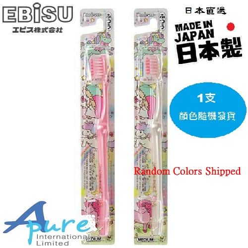 Ebisu-雙子星牙刷普通型牙刷x1支6歲以上(日本直送&日本製造)<顔色隨機發貨>