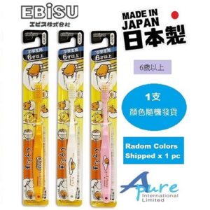 Ebisu-蛋黃哥6歲以上用牙刷x1支6歲以上(日本製造)<顔色隨機發貨>