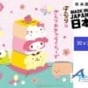 Sanrio-Hello Kitty會員大會/手帕/手巾仔 30x30cm(日本直送&日本製造)