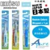 Ebisu-新幹線0.5-3歲以幼童牙刷x1支(日本製造)<顔色隨機發貨>