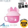 錦化成-迪士尼米妮塑膠防漏零食杯(日本直送&日本製造)