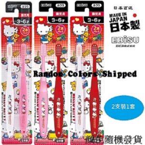 Ebisu-Hello Kitty 3至6歲用牙刷1套2支裝B-S27(日本直送 & 日本製造) <顔色隨機發貨>