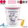 大西賢株式会社-Sanrio PC狗對杯/膠杯/水杯-320ml(日本直送&台灣製造)